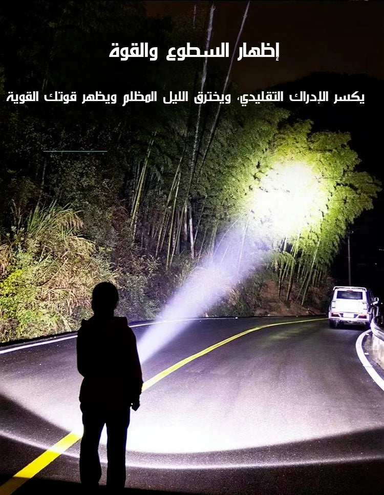 مصباح يدوي عالي السطوع