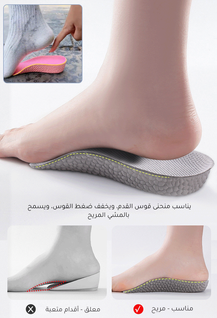 دعامة القدم الطبية اليبانية