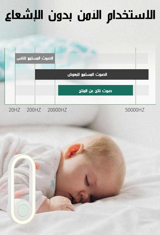 طارد البعوض السحري بالامواج فوق الصوتية