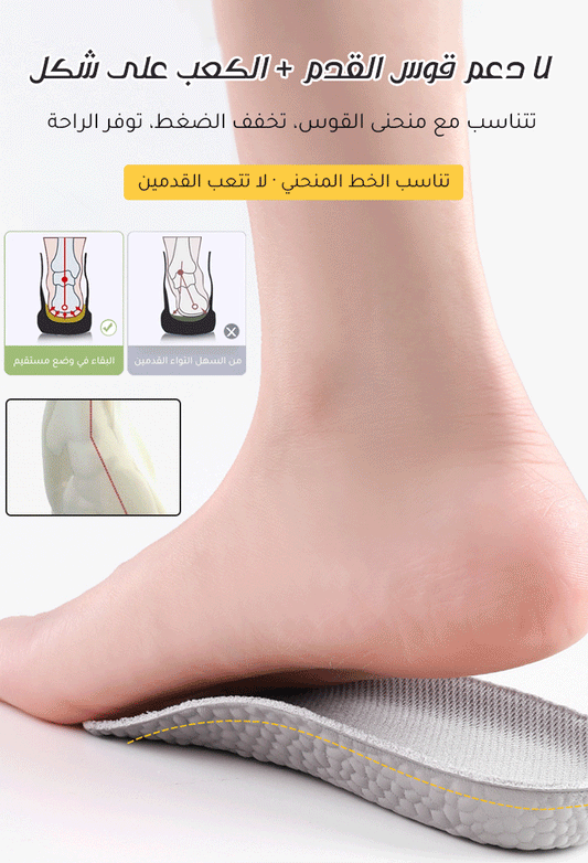 دعامة القدم الطبية اليبانية
