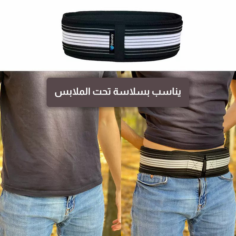 حزام لآلام الحوض والحوض الخلفية