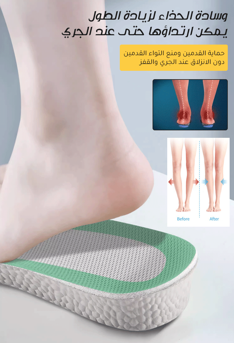 دعامة القدم الطبية اليبانية