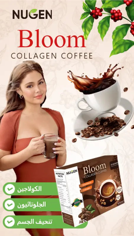 قهوة bloom العالمية المساعدة في التنحيف