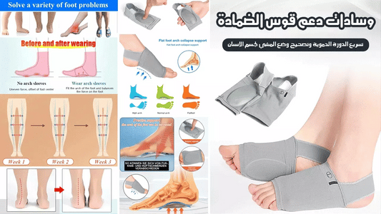 وسادة دعم القدم الطبية اطلب واحد واحصل على الثانية مجانا