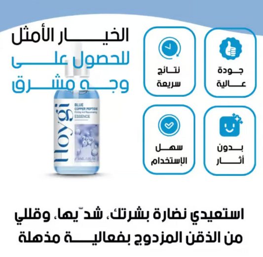 سيروم الكولاجين والريتينول لمكافحة التجاعيد وتجديد البشرة