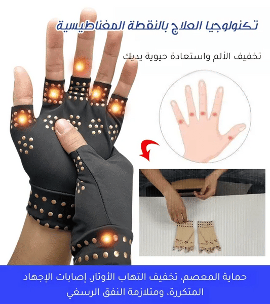 قفازات التدليك لمغناطيسي الجديدة
