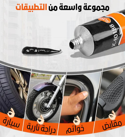 لاصق العجلات المطاطية المقاوم للماء و الحرارة و المناسب لكل انواع العجلات