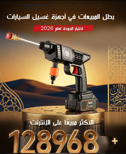 جهاز غسيل سيارات كهربائي عالي الضغط متعدد الوظائف