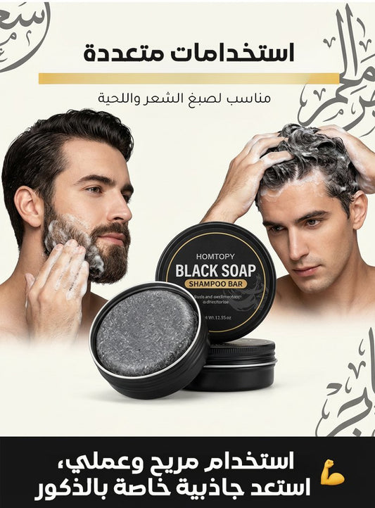 الصابون السحري لمحاربة الشيب