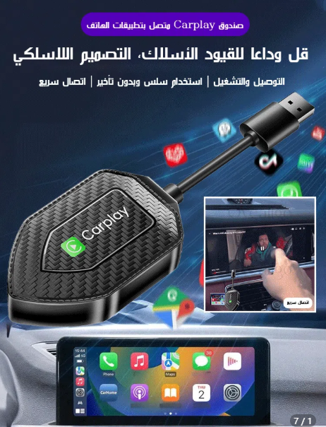 صندوق السيارة اللاسلكي