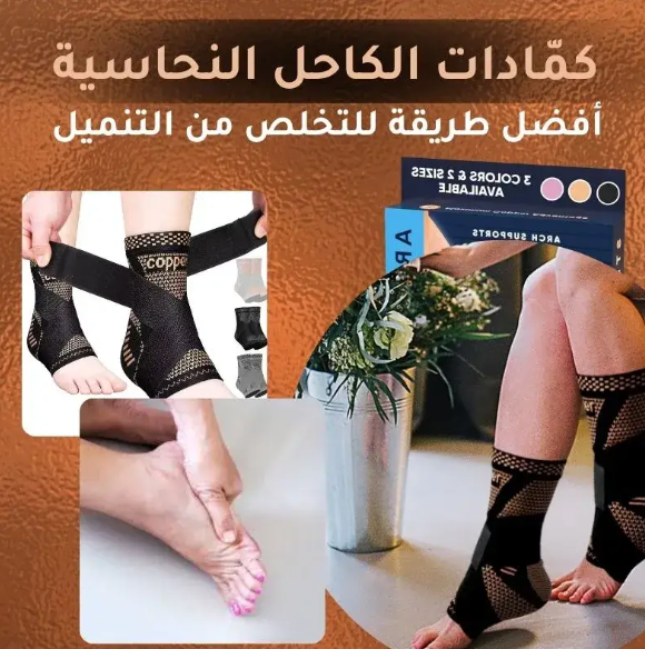 كمادات القدم النحاسية لتخيف الالم مناسبة لمرضى السكري