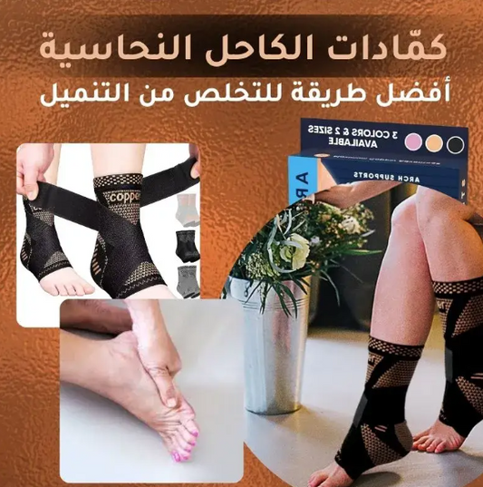 كمادات القدم النحاسية لتخيف الالم مناسبة لمرضى السكري