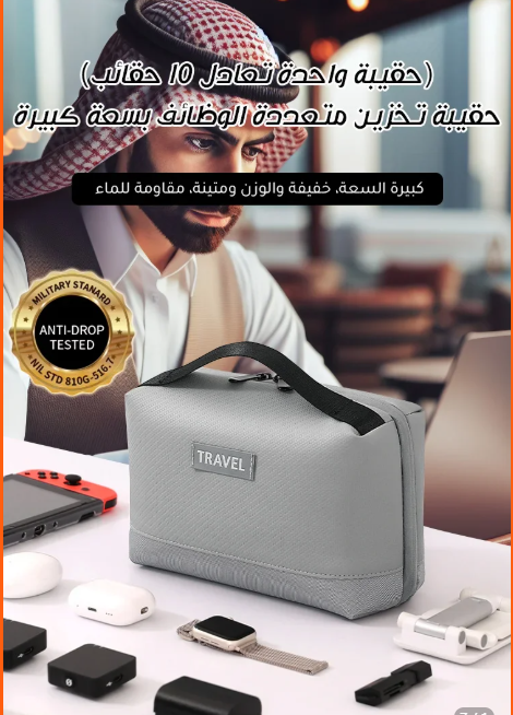 حقيبة تخزين متعددة الوظائف بسعة كبيرة (حقيبة واحدة تعادل 10 حقائب)