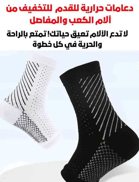 دعامات حرارية للقدم