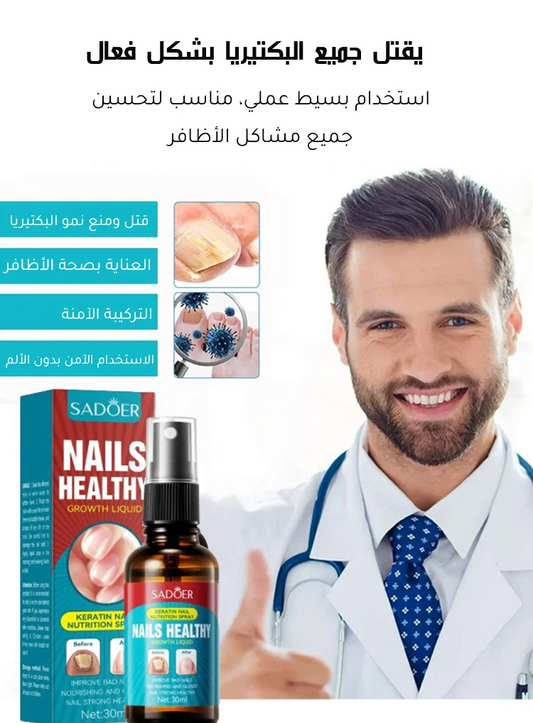 سائل العناية بالأظافر بالزنجبيل